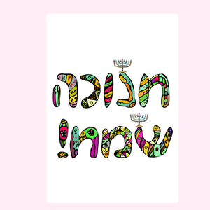 Happy Hanukkah Neon